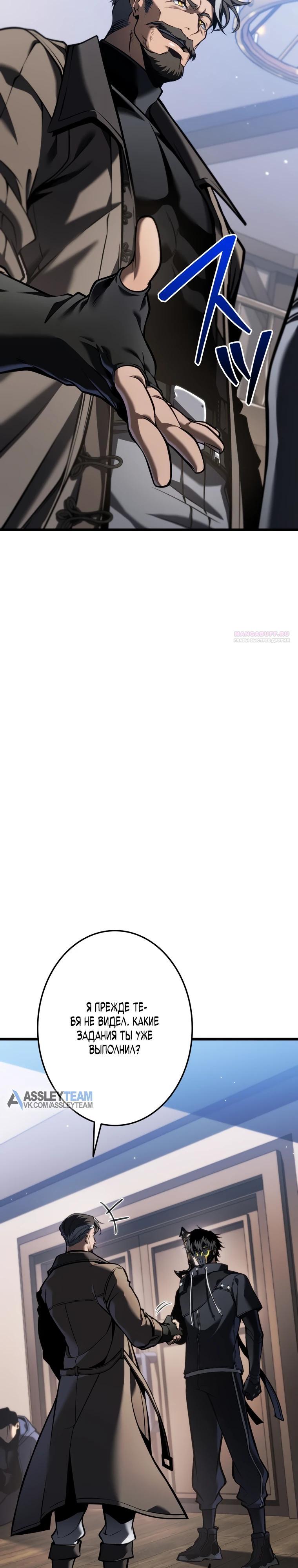 Read Реинкарнация стримера RU Manga Online
