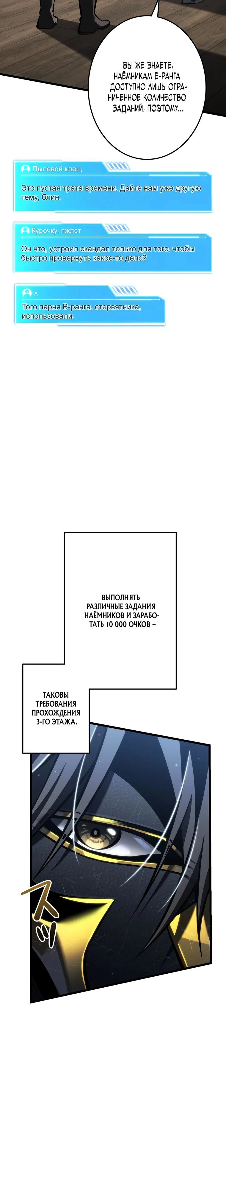 Read Реинкарнация стримера RU Manga Online