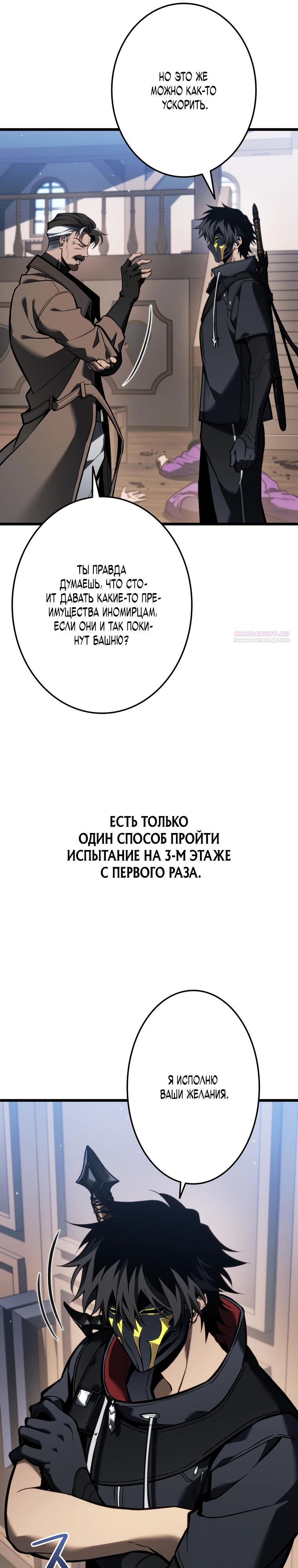 Read Реинкарнация стримера RU Manga Online
