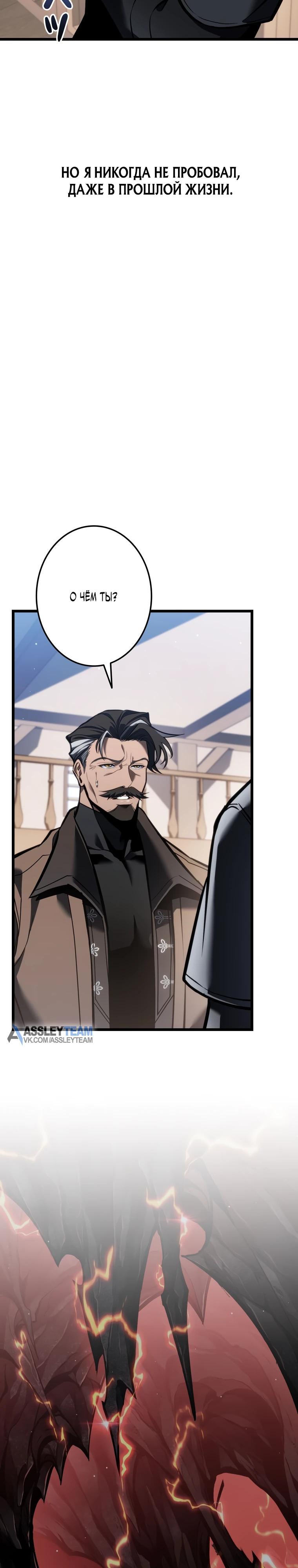 Read Реинкарнация стримера RU Manga Online