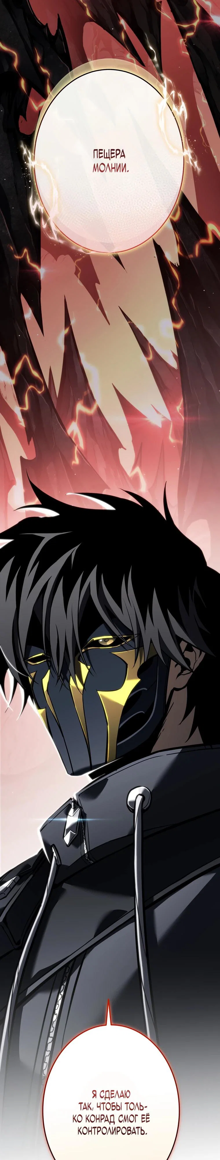 Read Реинкарнация стримера RU Manga Online