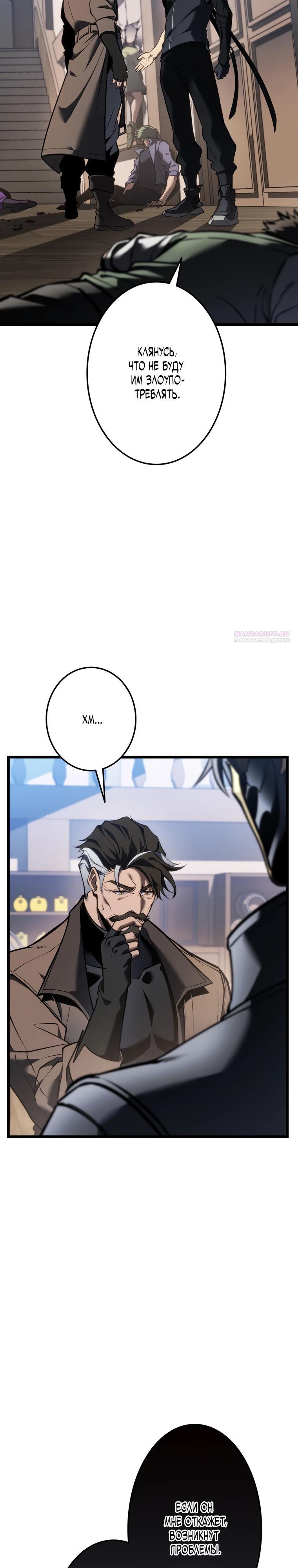 Read Реинкарнация стримера RU Manga Online