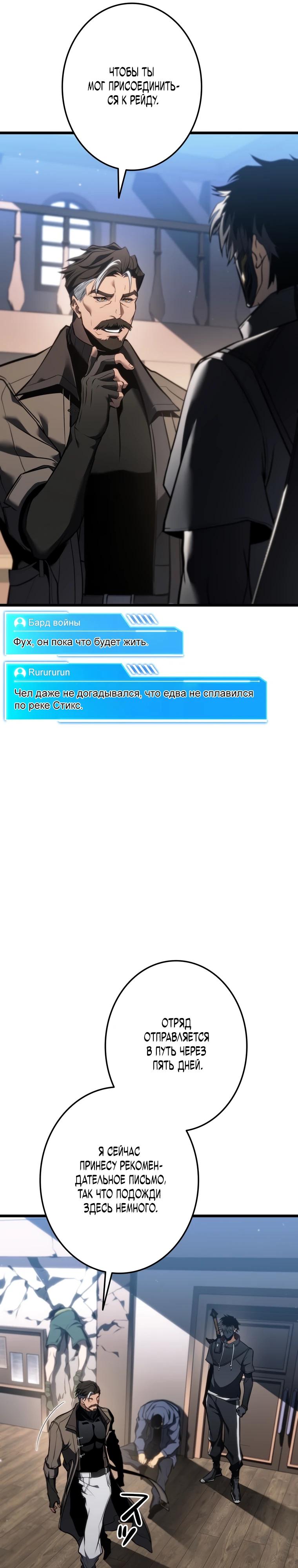 Read Реинкарнация стримера RU Manga Online