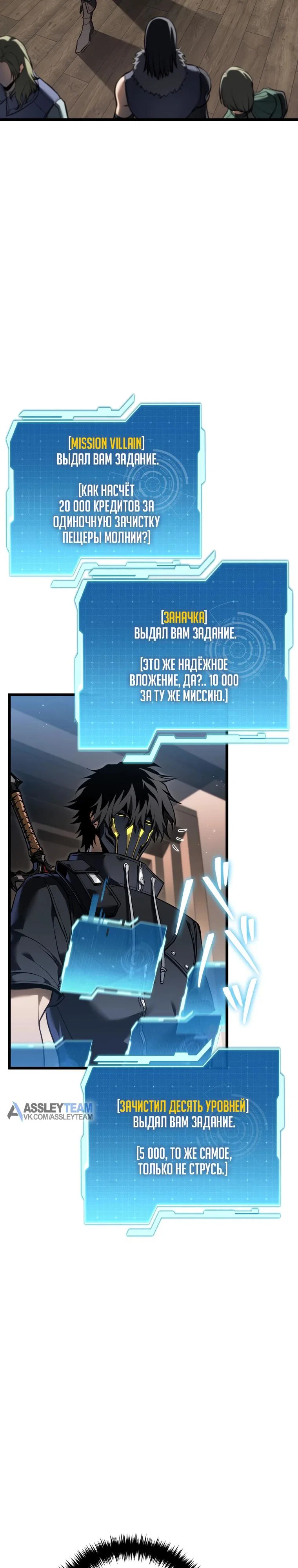 Read Реинкарнация стримера RU Manga Online