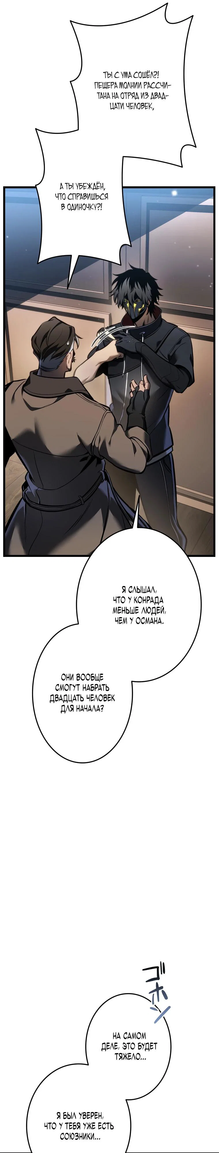 Read Реинкарнация стримера RU Manga Online