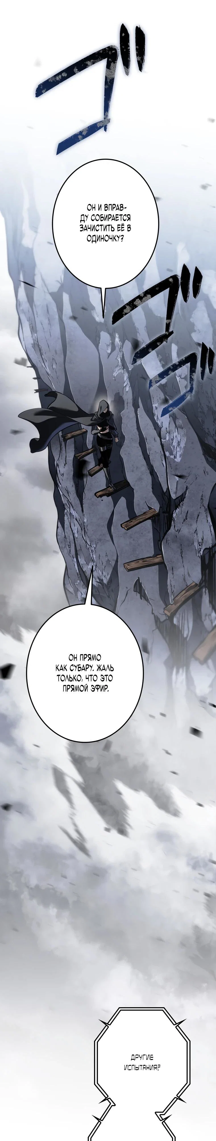 Read Реинкарнация стримера RU Manga Online