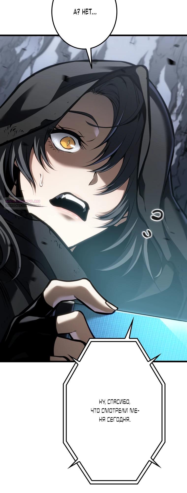 Read Реинкарнация стримера RU Manga Online
