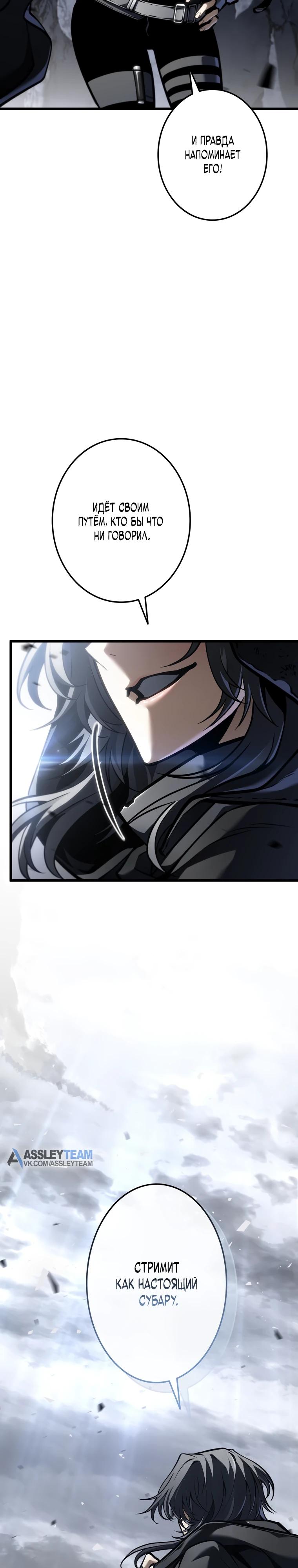 Read Реинкарнация стримера RU Manga Online