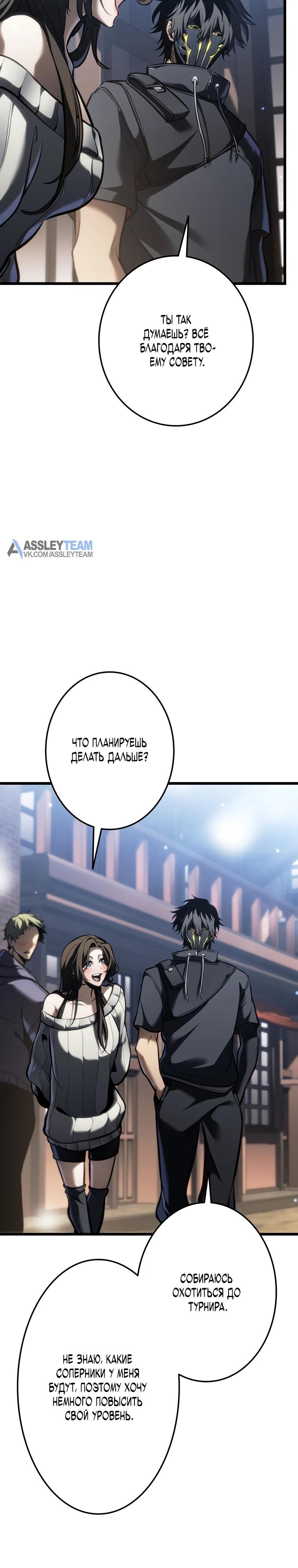Read Реинкарнация стримера RU Manga Online
