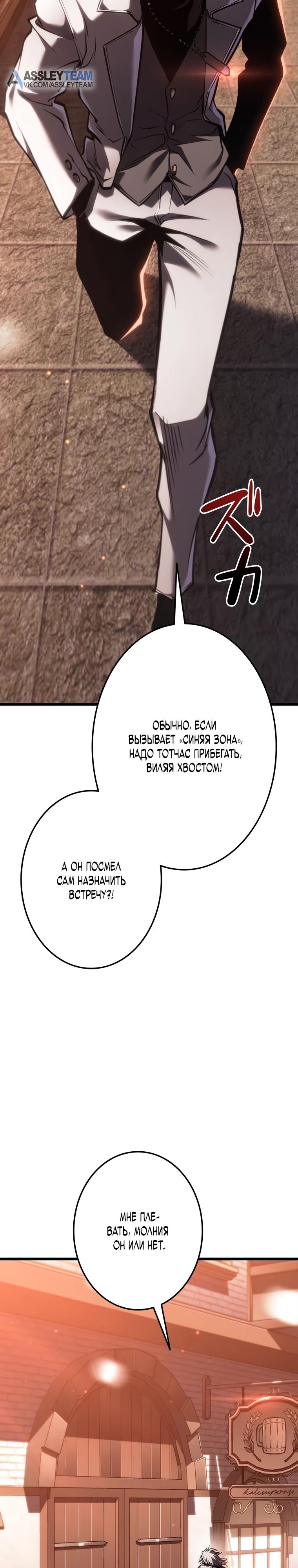 Read Реинкарнация стримера RU Manga Online