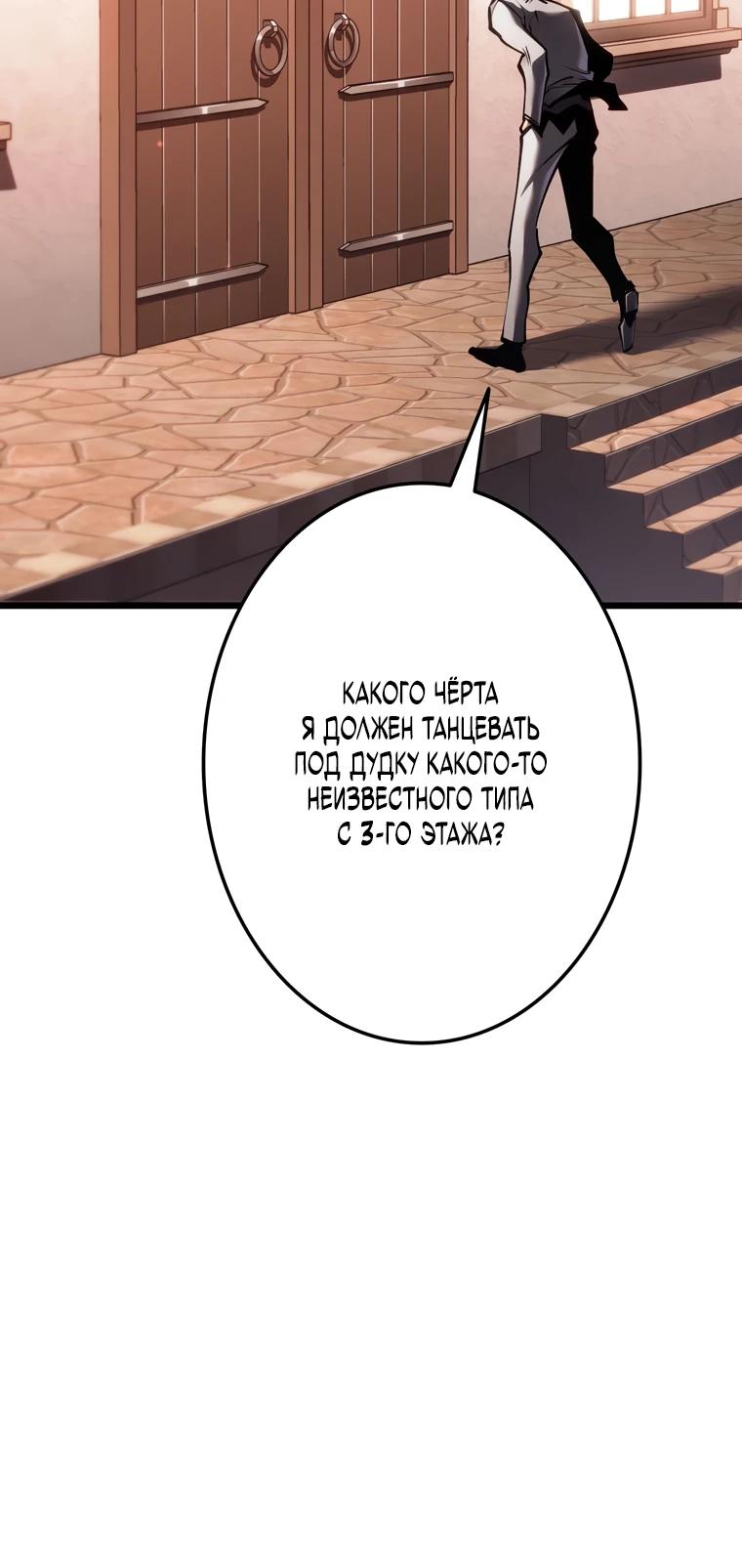 Read Реинкарнация стримера RU Manga Online