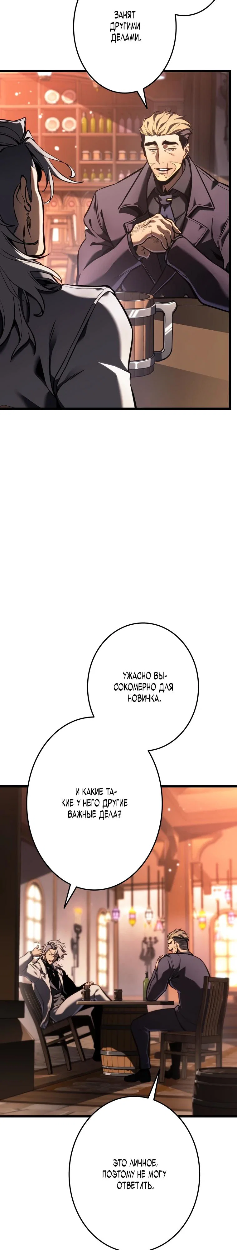 Read Реинкарнация стримера RU Manga Online