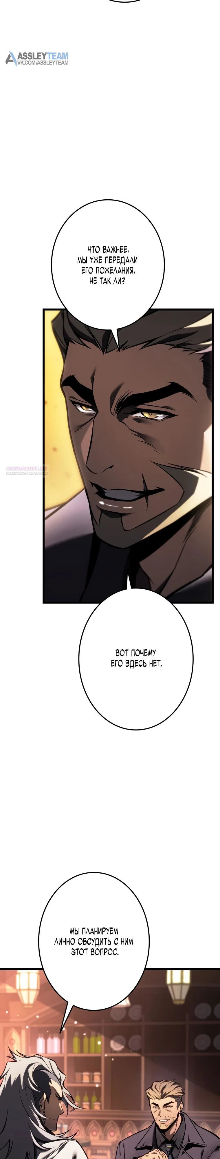 Read Реинкарнация стримера RU Manga Online
