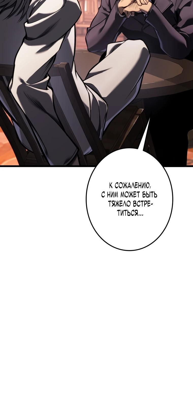 Read Реинкарнация стримера RU Manga Online
