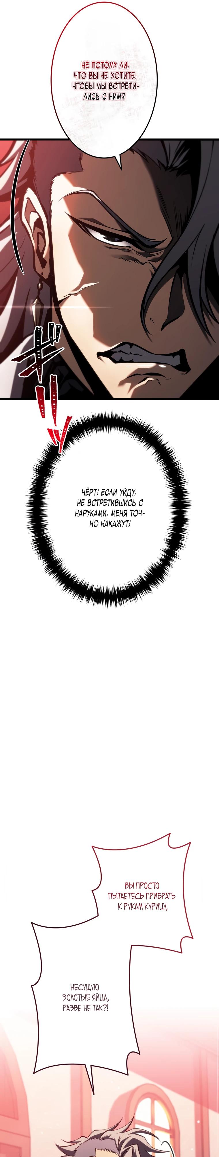 Read Реинкарнация стримера RU Manga Online