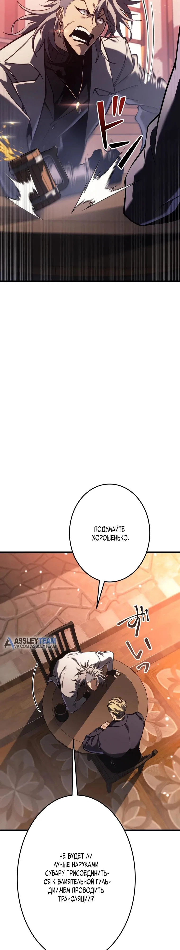 Read Реинкарнация стримера RU Manga Online