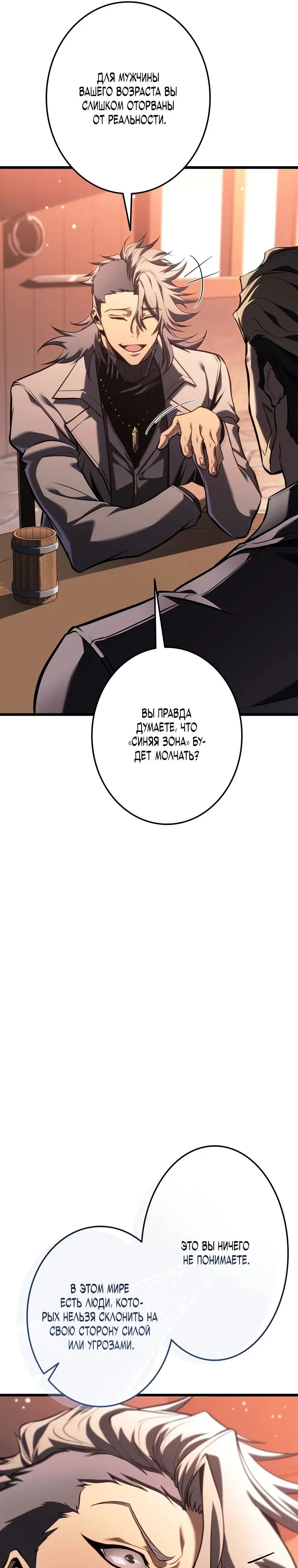 Read Реинкарнация стримера RU Manga Online