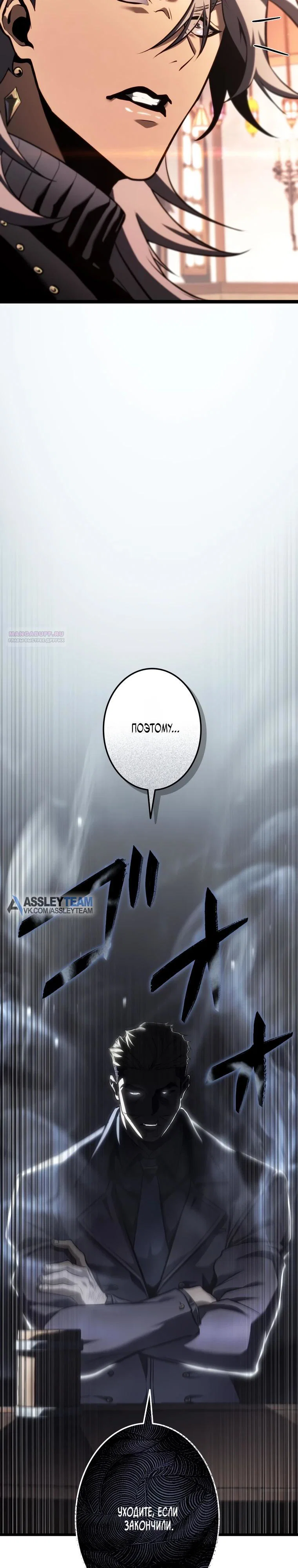 Read Реинкарнация стримера RU Manga Online