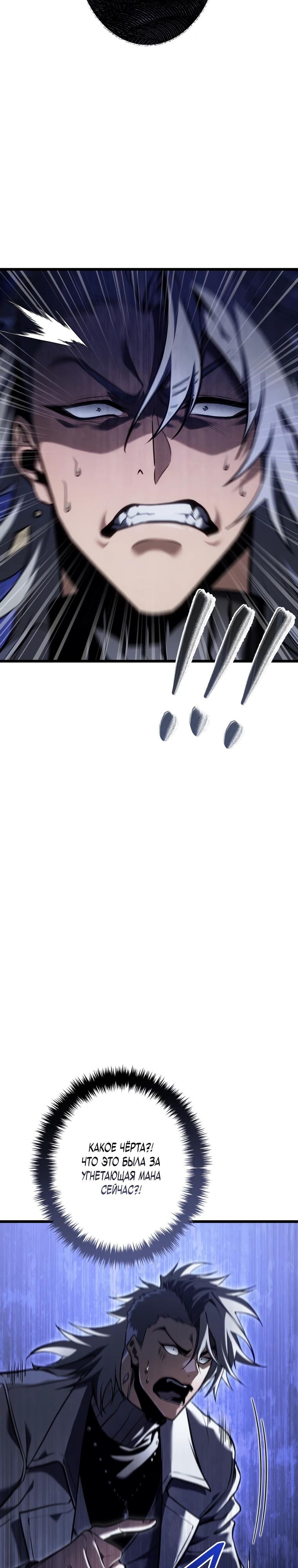 Read Реинкарнация стримера RU Manga Online