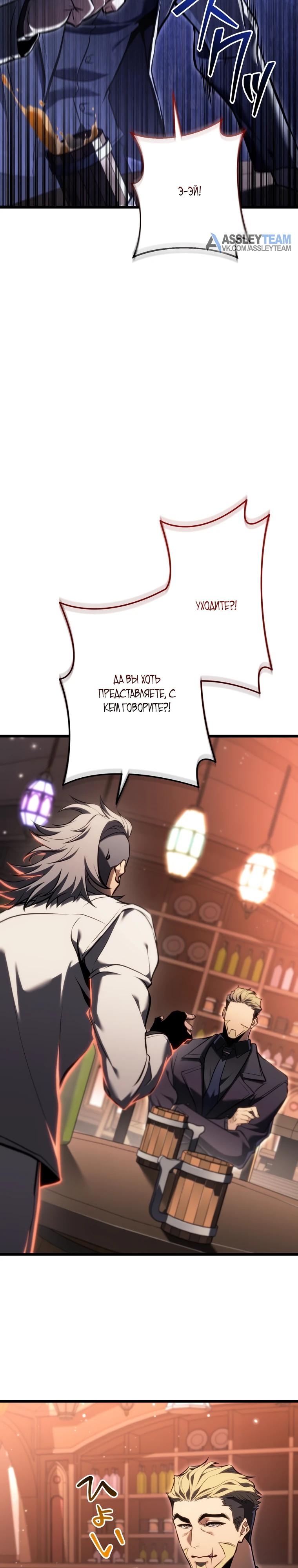 Read Реинкарнация стримера RU Manga Online