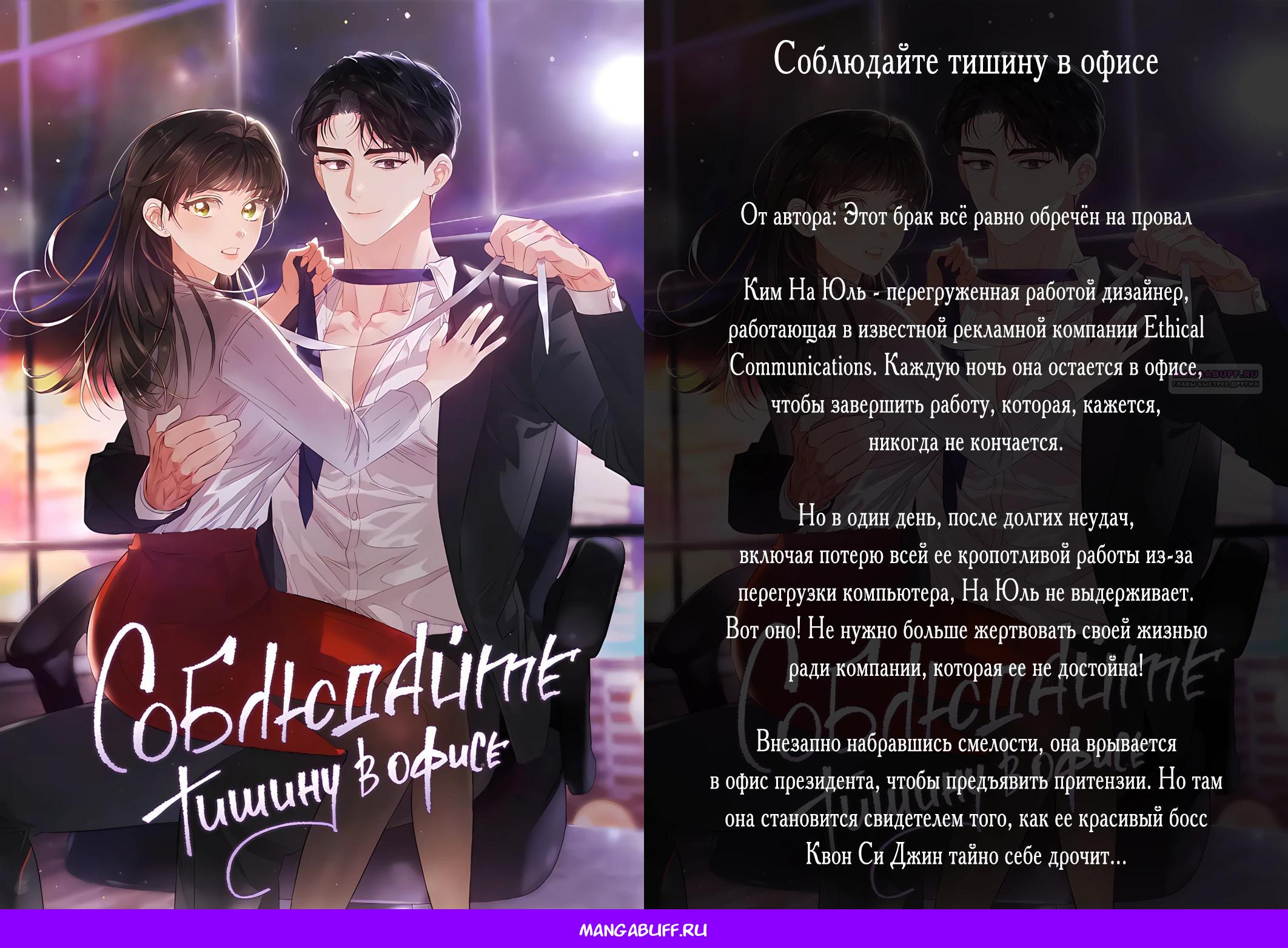 Read Реинкарнация стримера RU Manga Online