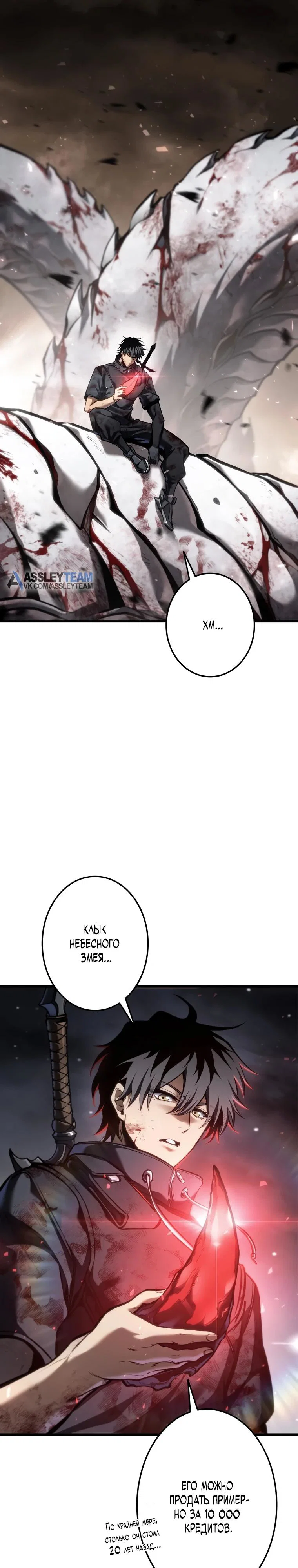 Read Реинкарнация стримера RU Manga Online