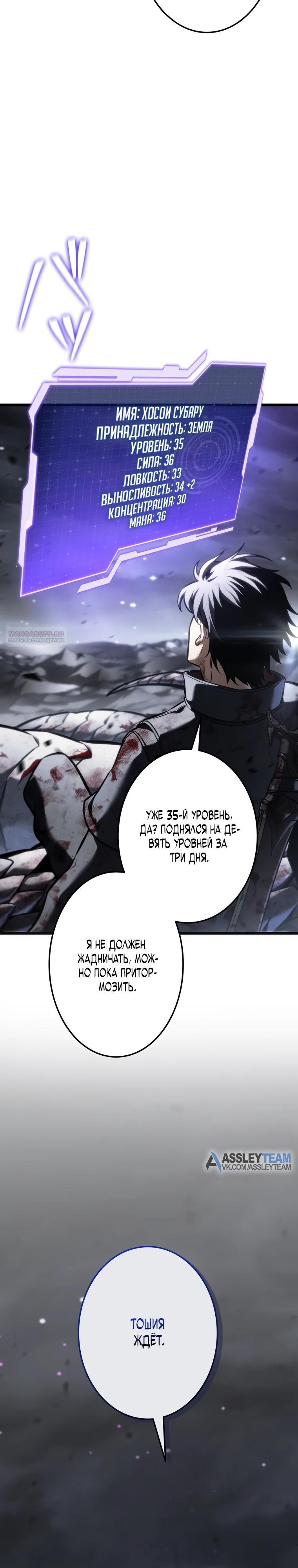 Read Реинкарнация стримера RU Manga Online