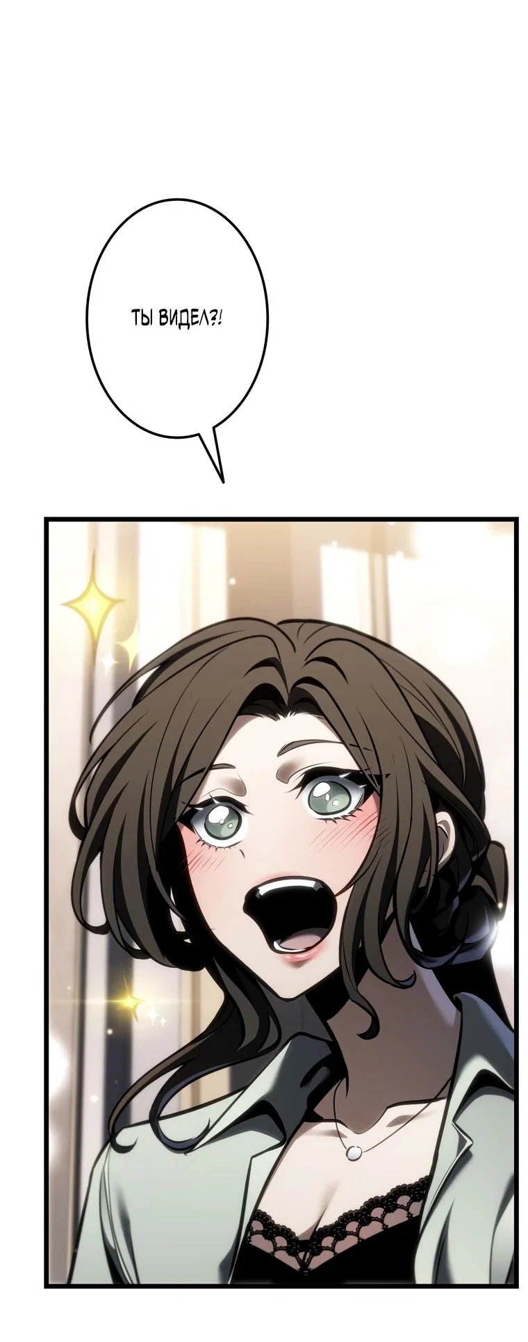 Read Реинкарнация стримера RU Manga Online