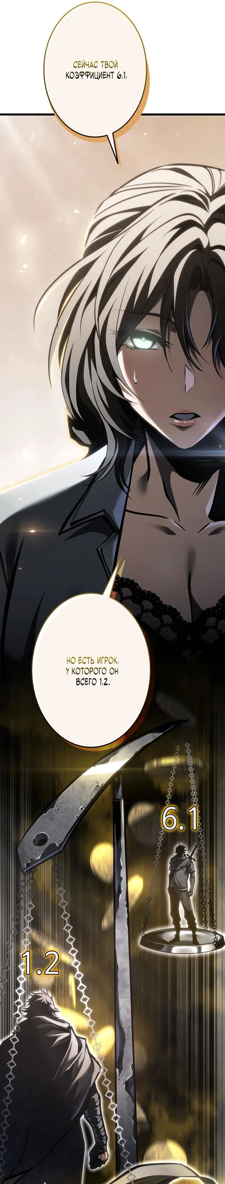 Read Реинкарнация стримера RU Manga Online