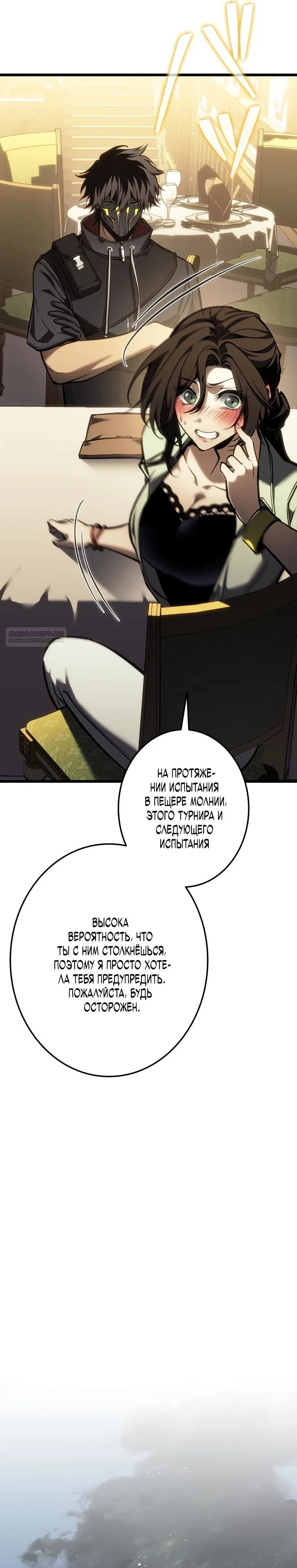 Read Реинкарнация стримера RU Manga Online