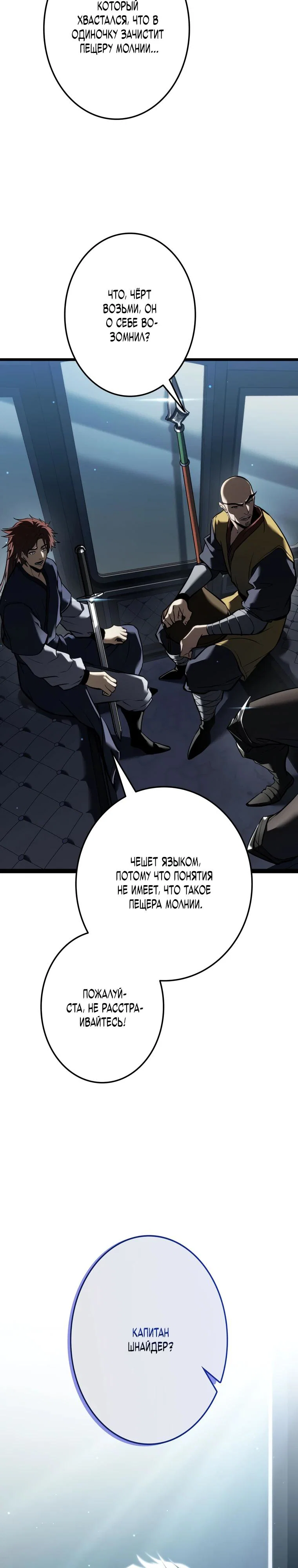 Read Реинкарнация стримера RU Manga Online