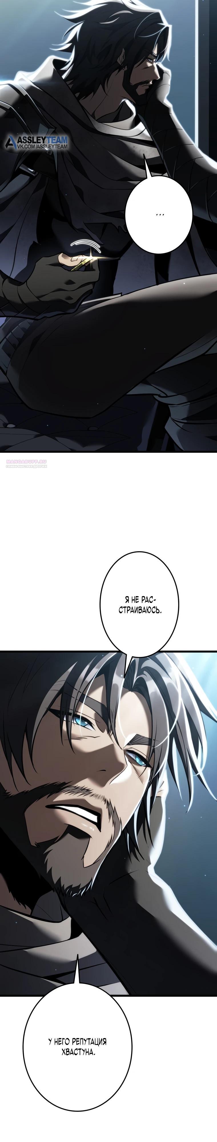 Read Реинкарнация стримера RU Manga Online