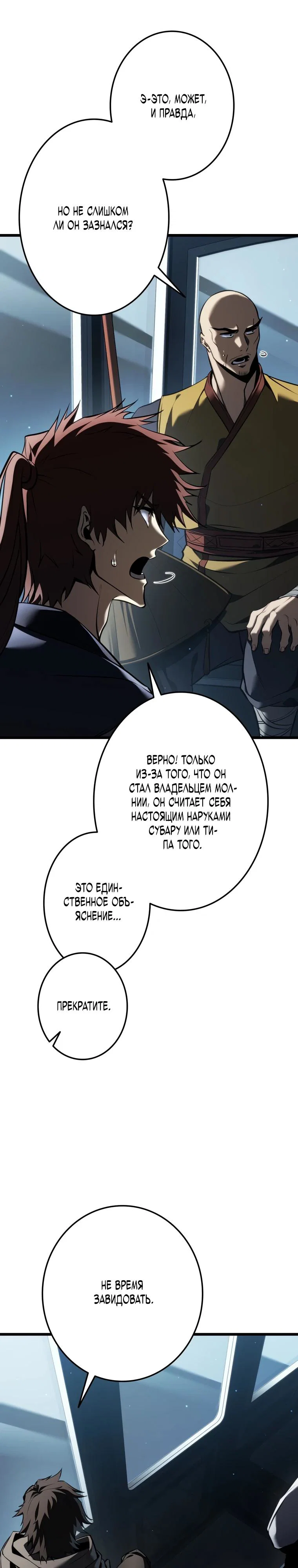 Read Реинкарнация стримера RU Manga Online
