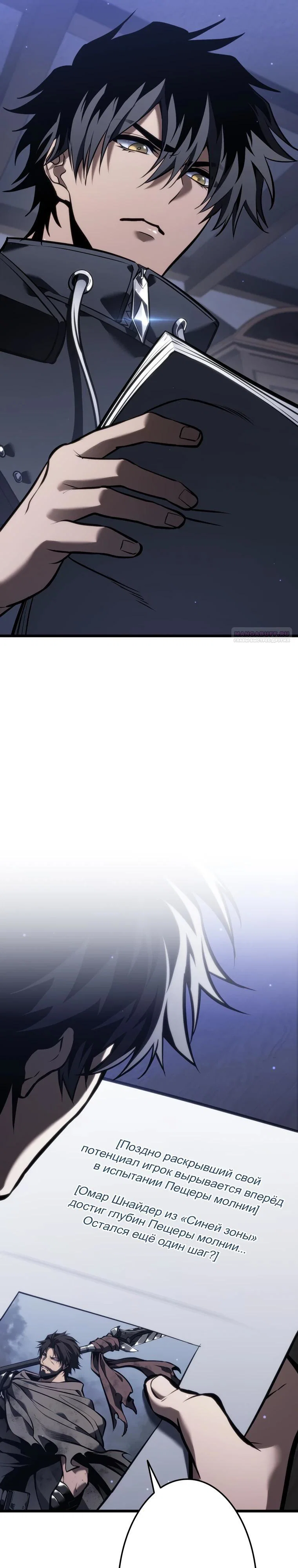 Read Реинкарнация стримера RU Manga Online