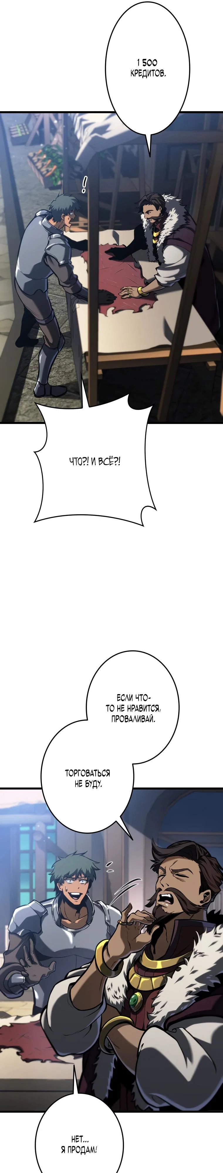 Read Реинкарнация стримера RU Manga Online