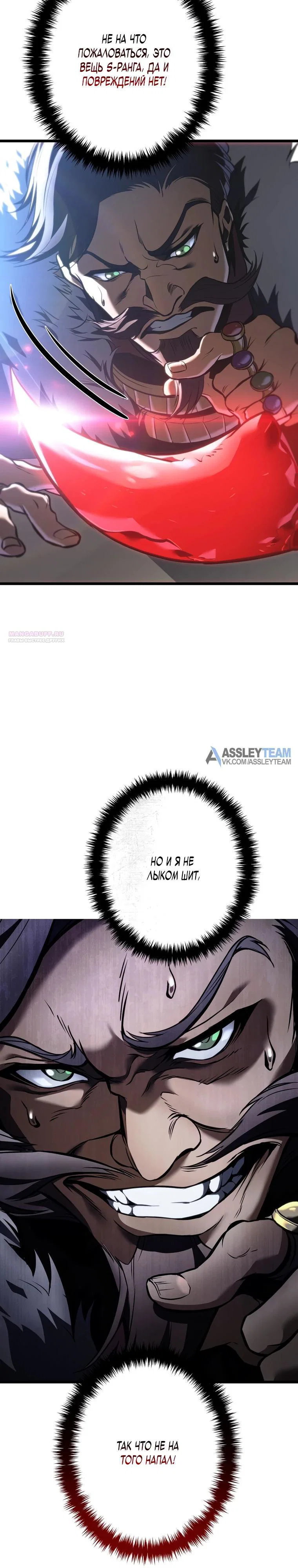 Read Реинкарнация стримера RU Manga Online