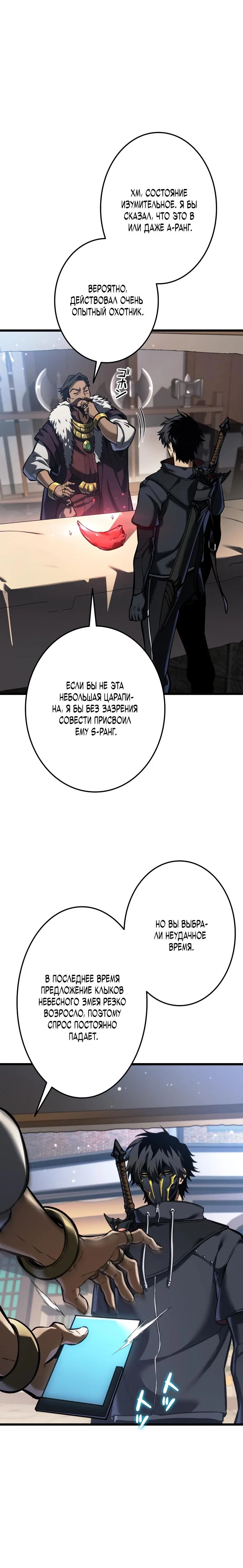 Read Реинкарнация стримера RU Manga Online