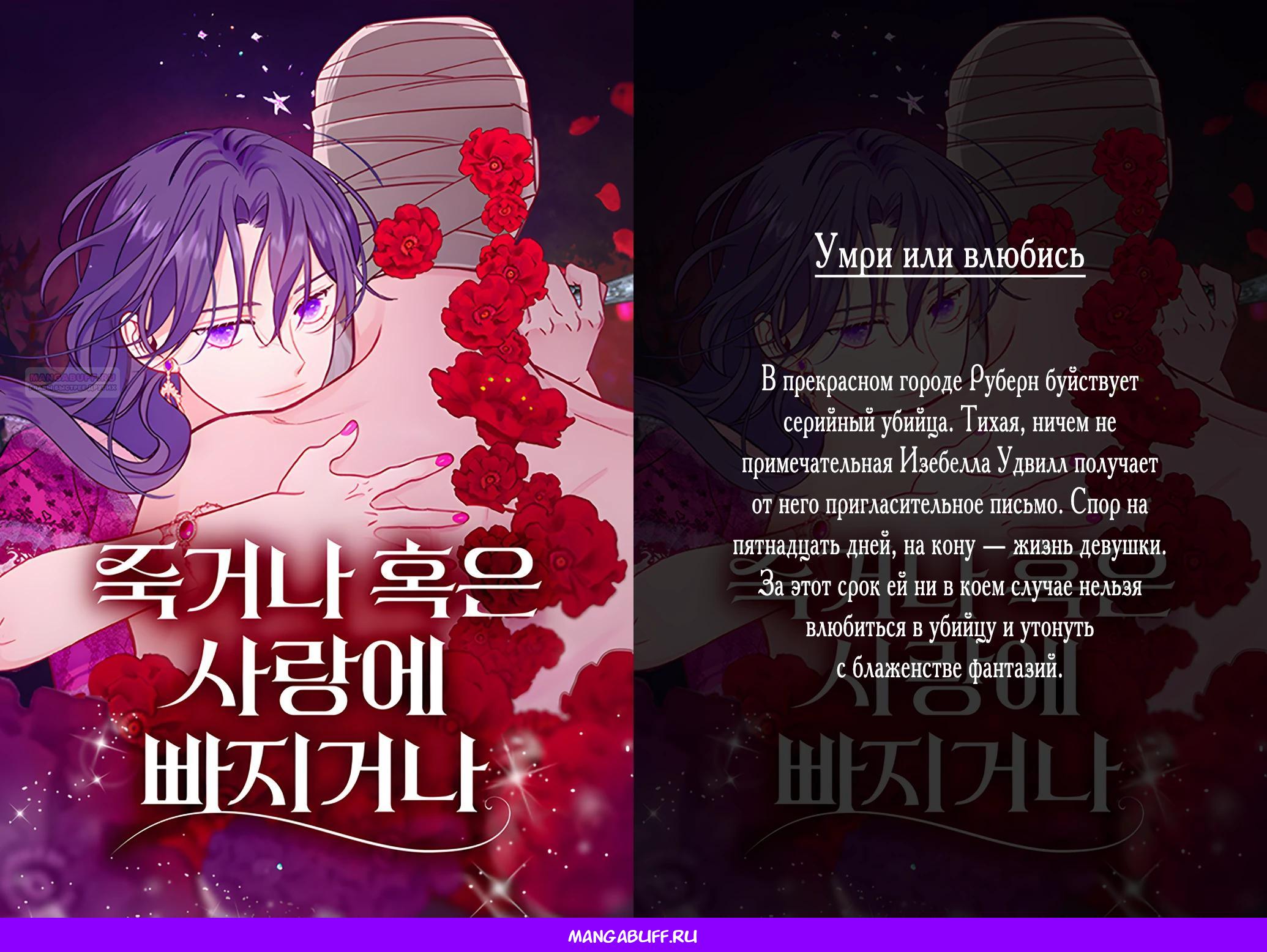 Read Реинкарнация стримера RU Manga Online