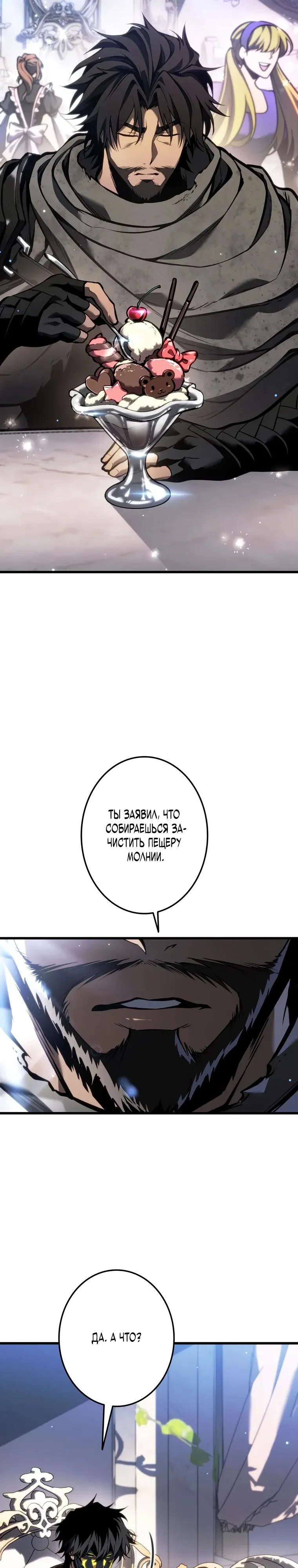 Read Реинкарнация стримера RU Manga Online