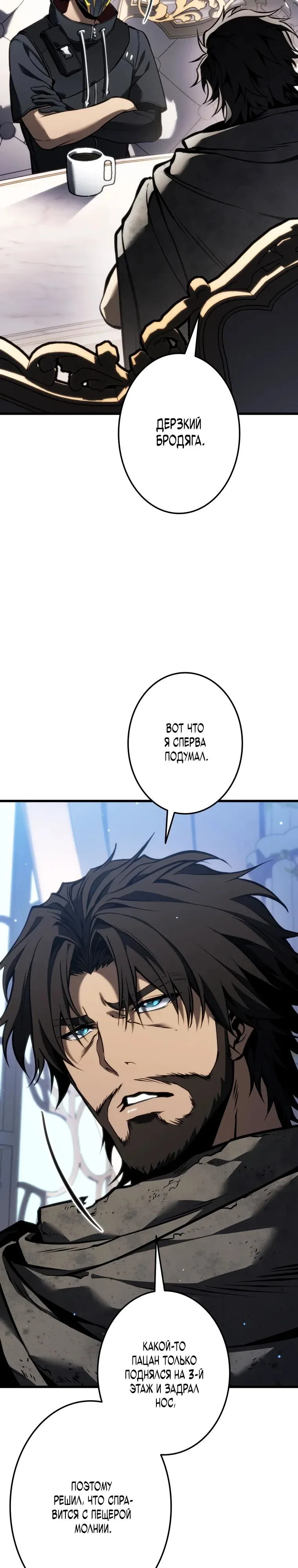 Read Реинкарнация стримера RU Manga Online