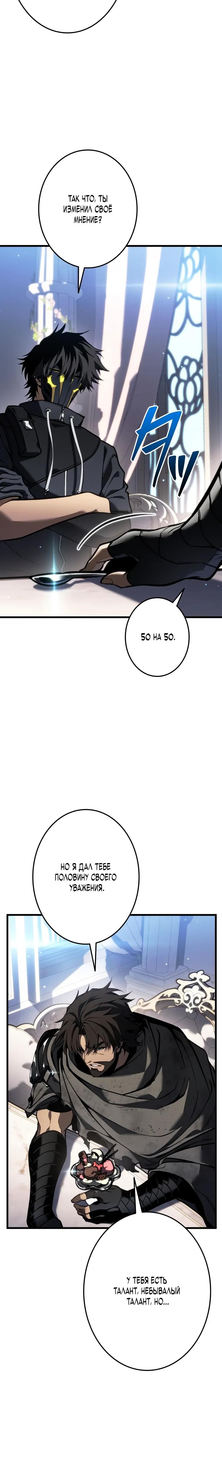 Read Реинкарнация стримера RU Manga Online