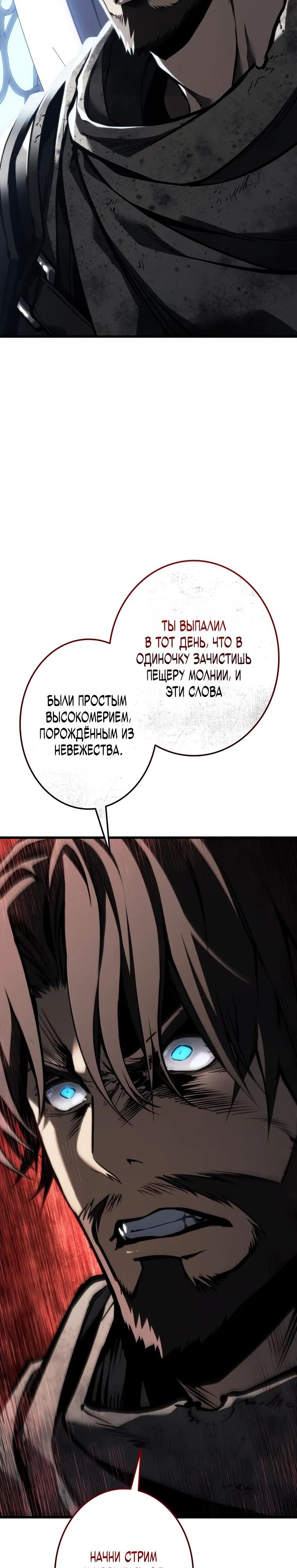 Read Реинкарнация стримера RU Manga Online