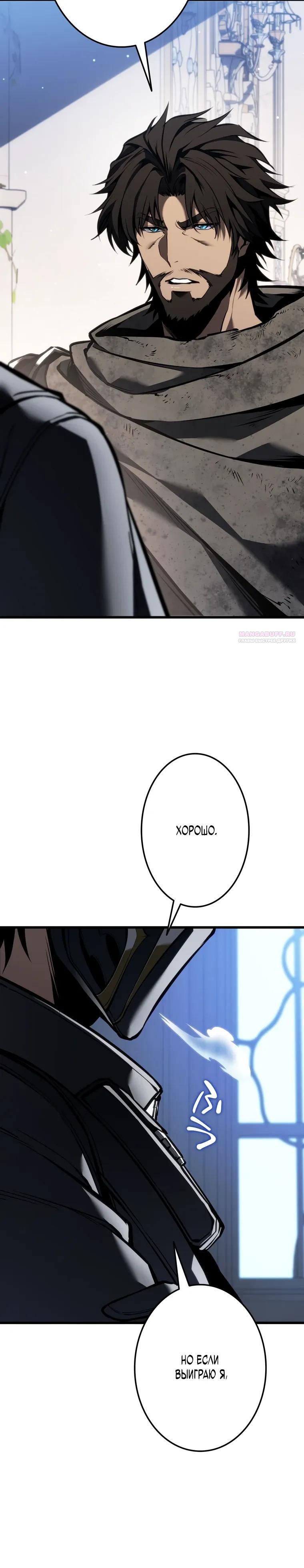 Read Реинкарнация стримера RU Manga Online