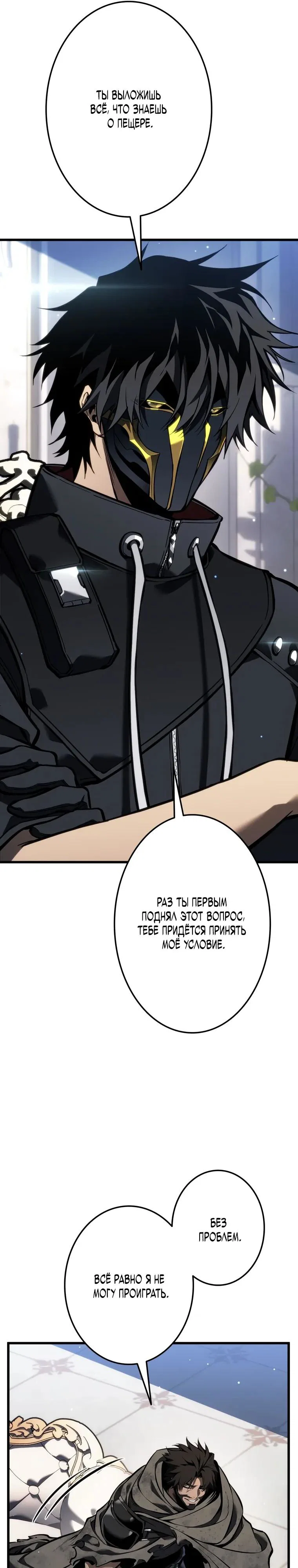 Read Реинкарнация стримера RU Manga Online