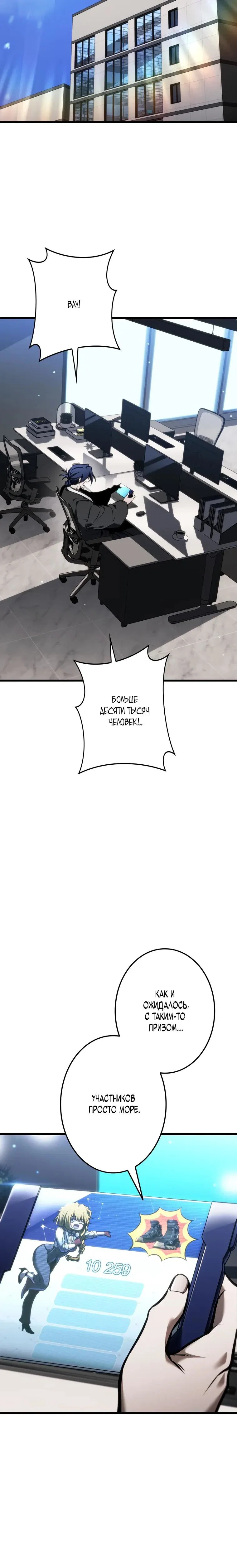 Read Реинкарнация стримера RU Manga Online