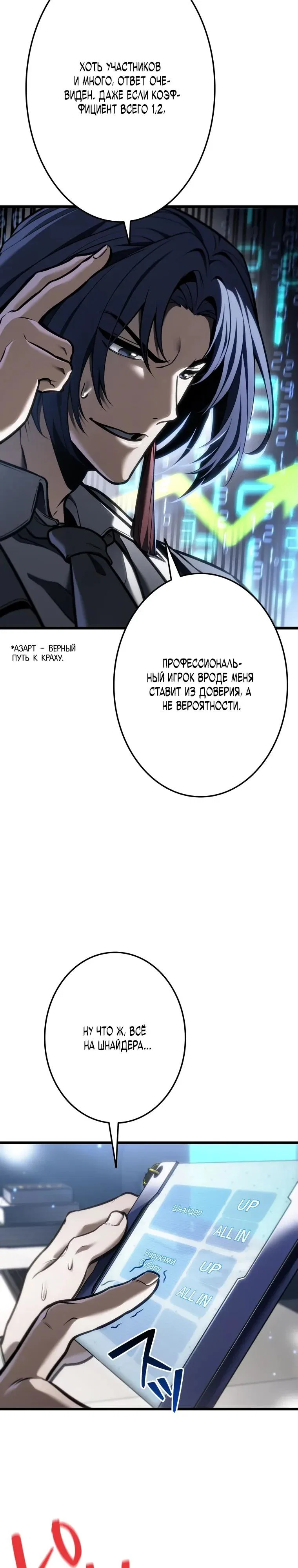 Read Реинкарнация стримера RU Manga Online