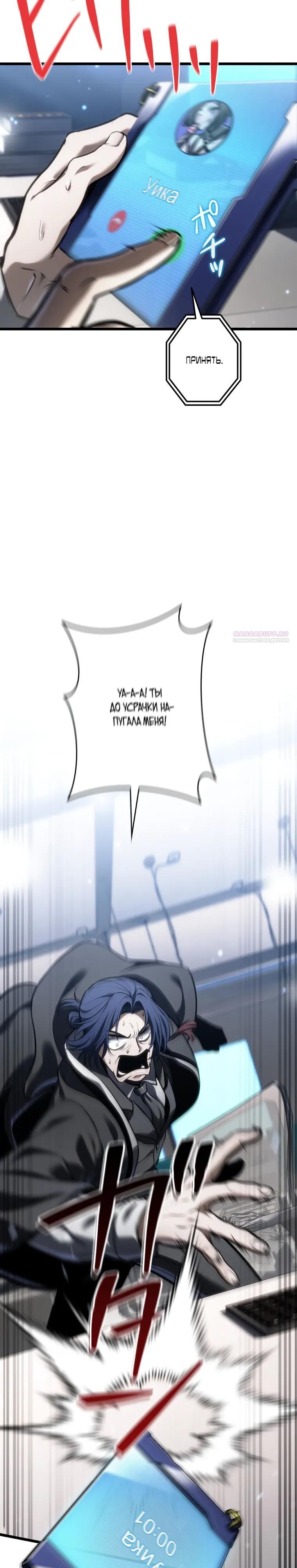 Read Реинкарнация стримера RU Manga Online