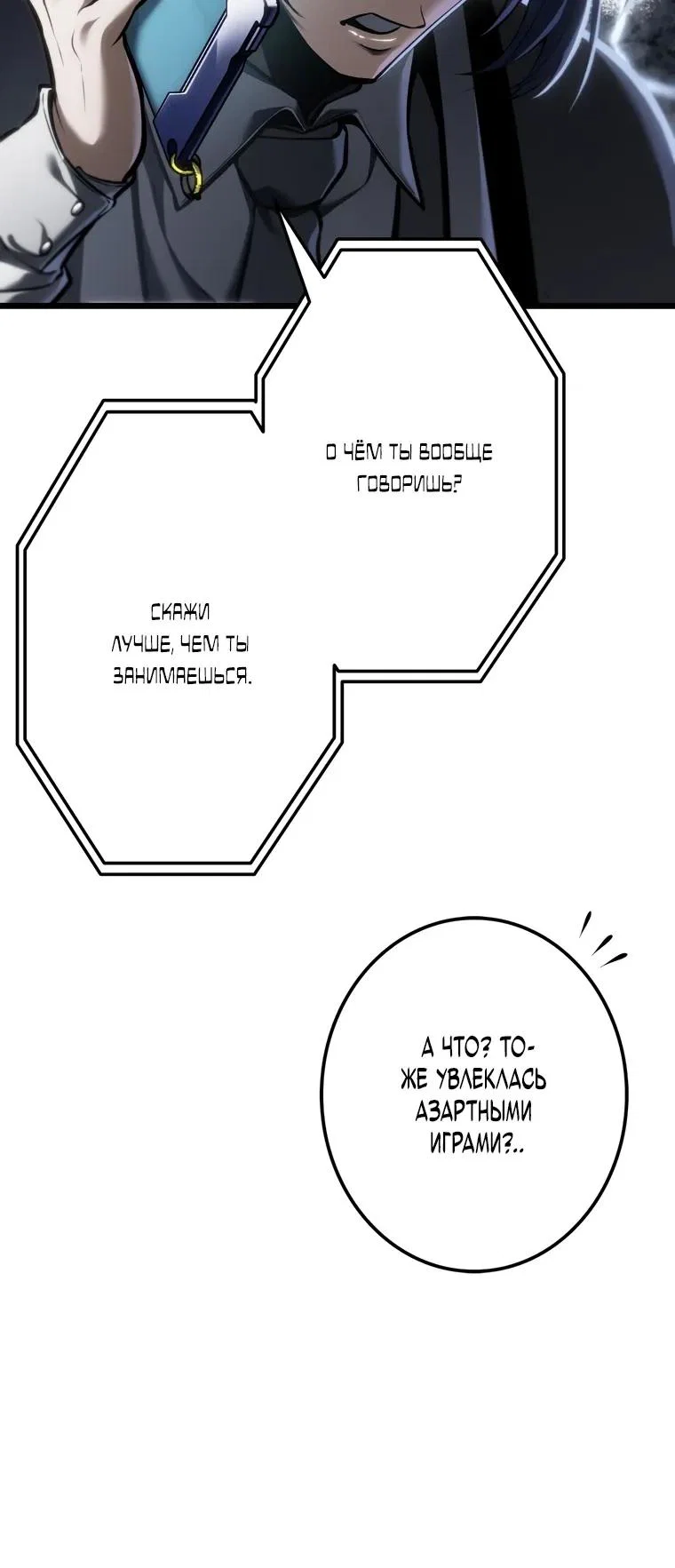 Read Реинкарнация стримера RU Manga Online