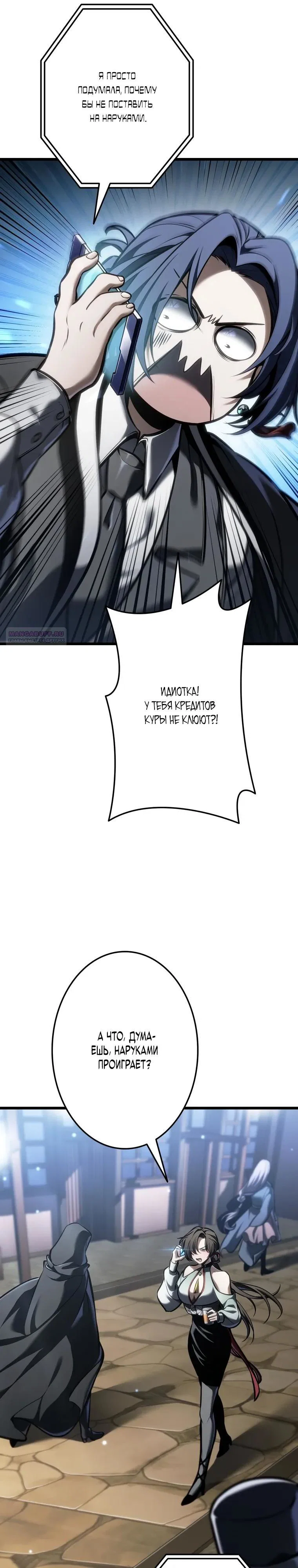 Read Реинкарнация стримера RU Manga Online