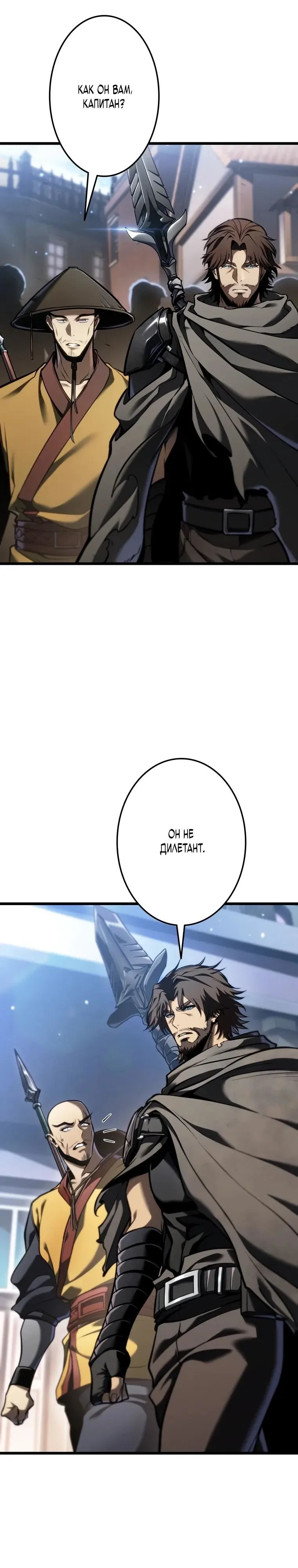 Read Реинкарнация стримера RU Manga Online